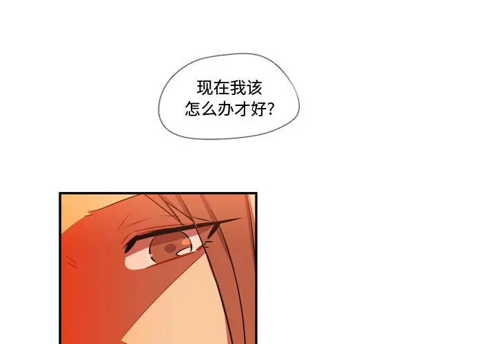 需要纯情[顶通]韩漫全集-第 62 话无删减无遮挡章节图片 