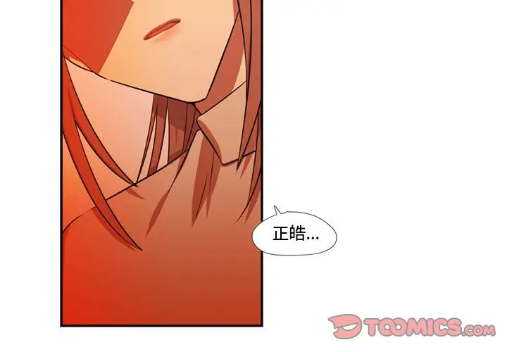 需要纯情[顶通]韩漫全集-第 62 话无删减无遮挡章节图片 