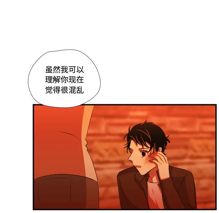 需要纯情[顶通]韩漫全集-第 62 话无删减无遮挡章节图片 