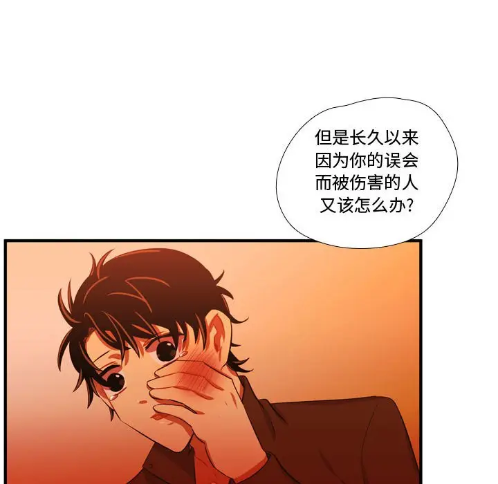 需要纯情[顶通]韩漫全集-第 62 话无删减无遮挡章节图片 