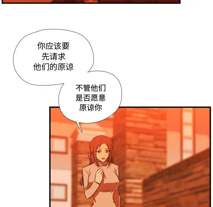 需要纯情[顶通]韩漫全集-第 62 话无删减无遮挡章节图片 