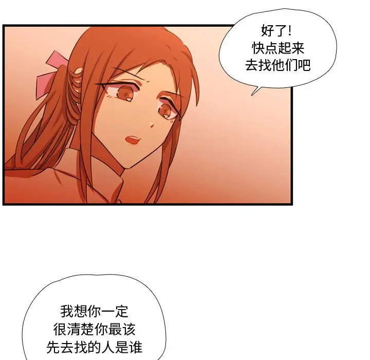 需要纯情[顶通]韩漫全集-第 62 话无删减无遮挡章节图片 