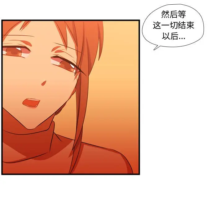 需要纯情[顶通]韩漫全集-第 62 话无删减无遮挡章节图片 