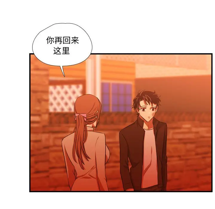 需要纯情[顶通]韩漫全集-第 62 话无删减无遮挡章节图片 
