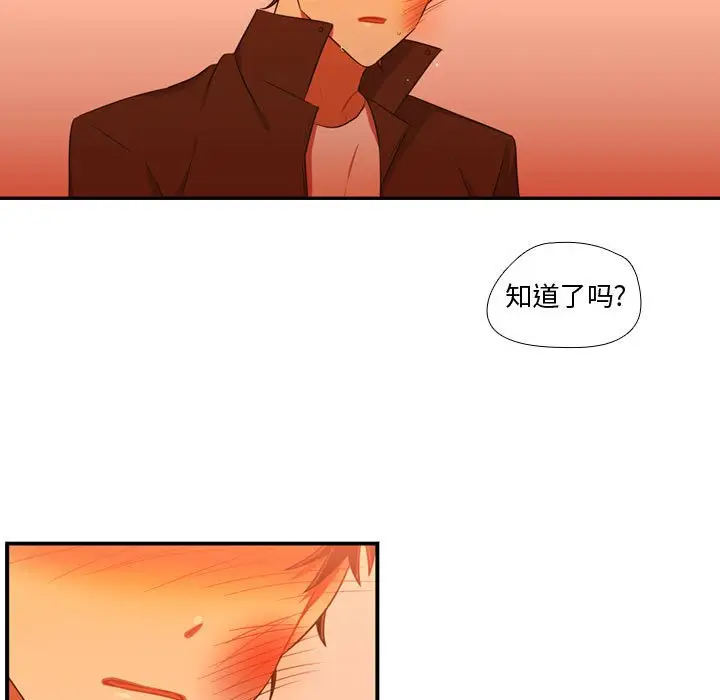 需要纯情[顶通]韩漫全集-第 62 话无删减无遮挡章节图片 