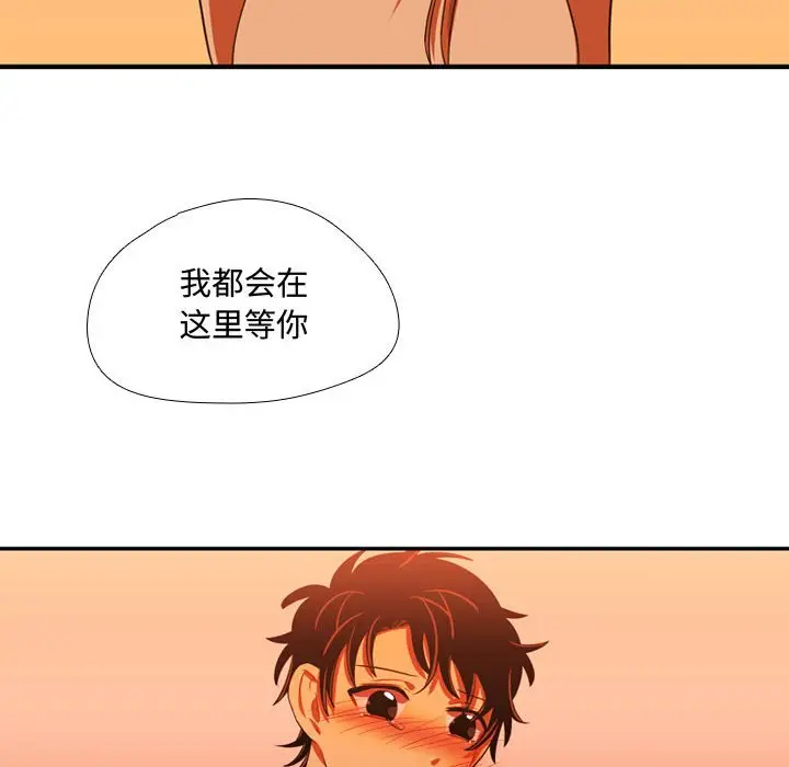 需要纯情[顶通]韩漫全集-第 62 话无删减无遮挡章节图片 