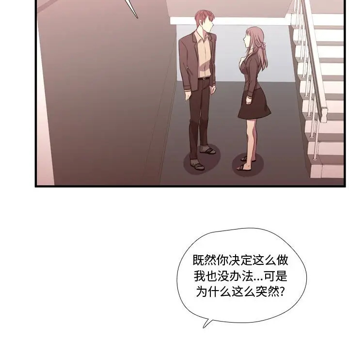 需要纯情[顶通]韩漫全集-第 62 话无删减无遮挡章节图片 