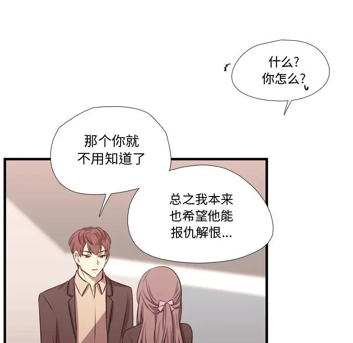 需要纯情[顶通]韩漫全集-第 62 话无删减无遮挡章节图片 