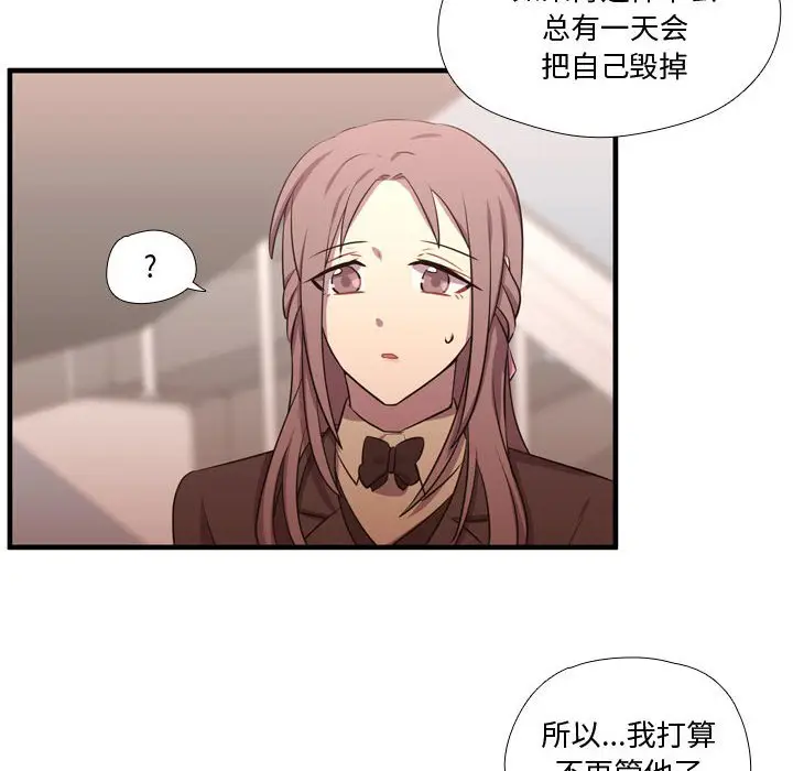 需要纯情[顶通]韩漫全集-第 62 话无删减无遮挡章节图片 