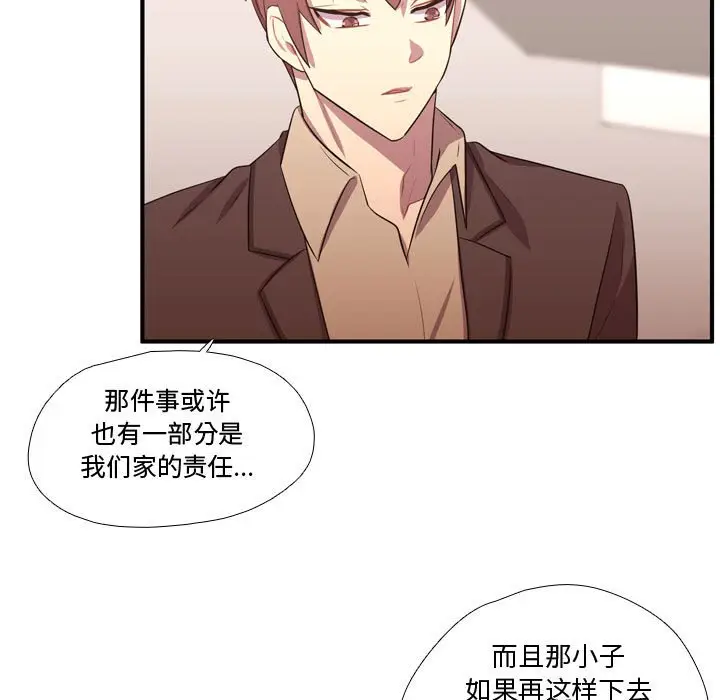 需要纯情[顶通]韩漫全集-第 62 话无删减无遮挡章节图片 