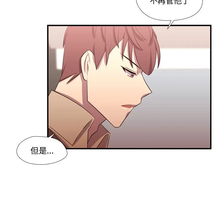 需要纯情[顶通]韩漫全集-第 62 话无删减无遮挡章节图片 