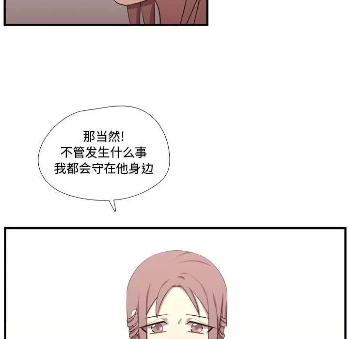 需要纯情[顶通]韩漫全集-第 62 话无删减无遮挡章节图片 
