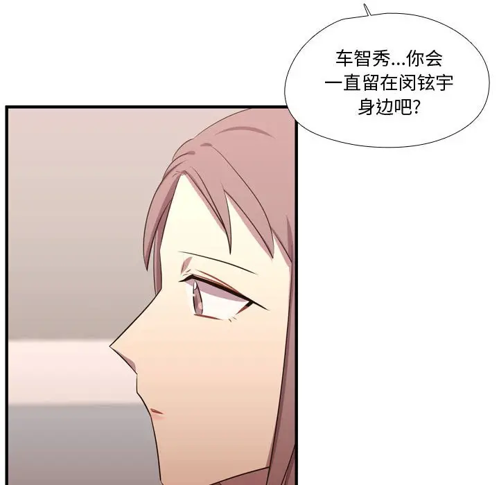 需要纯情[顶通]韩漫全集-第 62 话无删减无遮挡章节图片 
