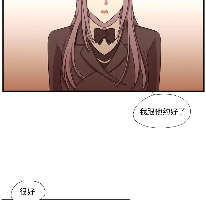 需要纯情[顶通]韩漫全集-第 62 话无删减无遮挡章节图片 