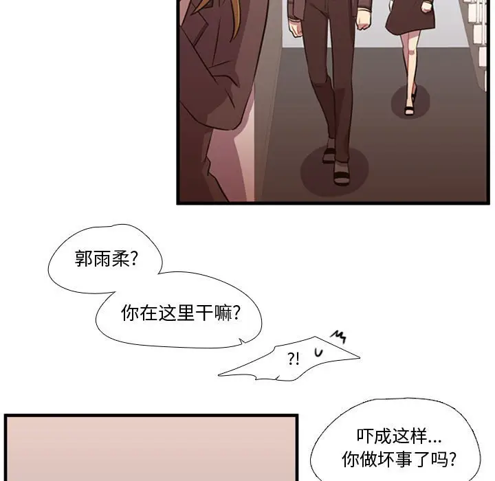 需要纯情[顶通]韩漫全集-第 62 话无删减无遮挡章节图片 