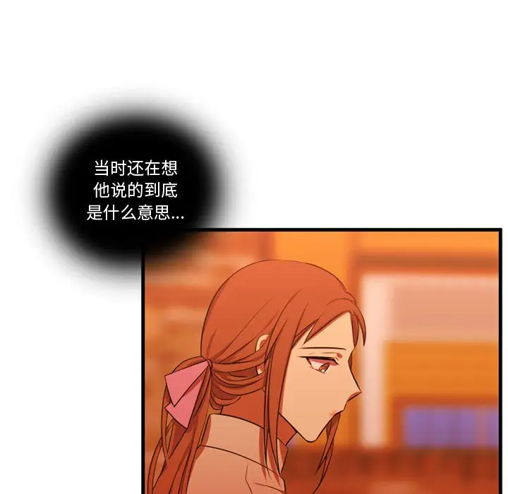 需要纯情[顶通]韩漫全集-第 62 话无删减无遮挡章节图片 