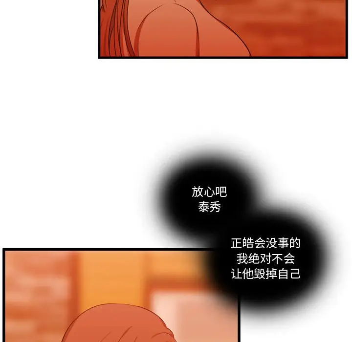 需要纯情[顶通]韩漫全集-第 62 话无删减无遮挡章节图片 