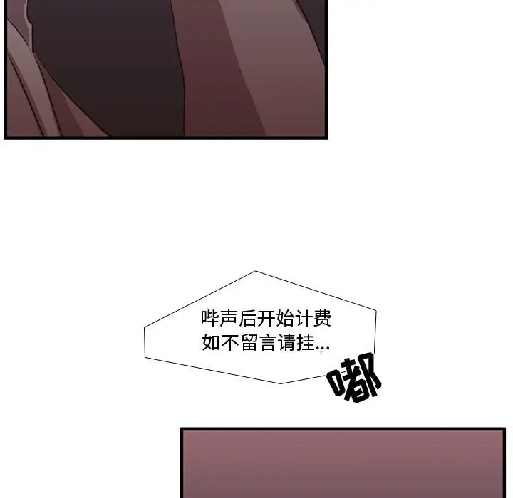 需要纯情[顶通]韩漫全集-第 62 话无删减无遮挡章节图片 