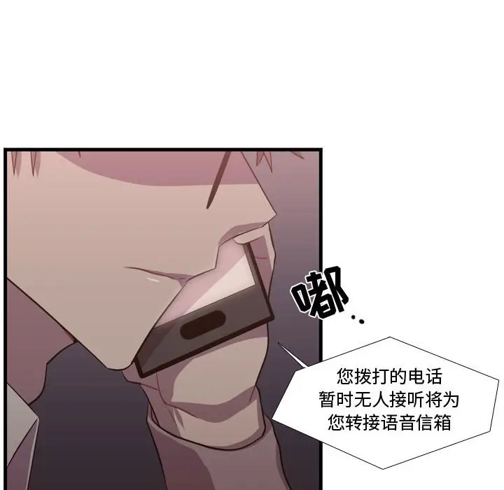 需要纯情[顶通]韩漫全集-第 62 话无删减无遮挡章节图片 