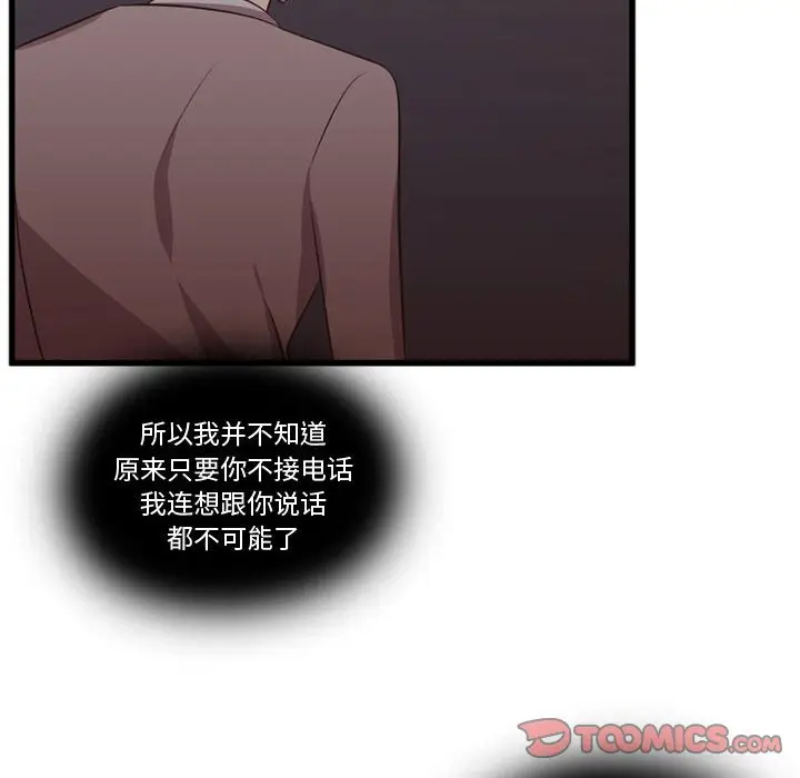 需要纯情[顶通]韩漫全集-第 62 话无删减无遮挡章节图片 