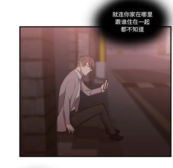需要纯情[顶通]韩漫全集-第 62 话无删减无遮挡章节图片 