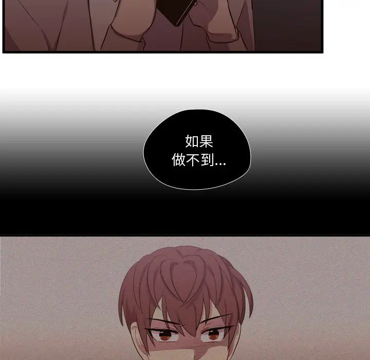 需要纯情[顶通]韩漫全集-第 62 话无删减无遮挡章节图片 