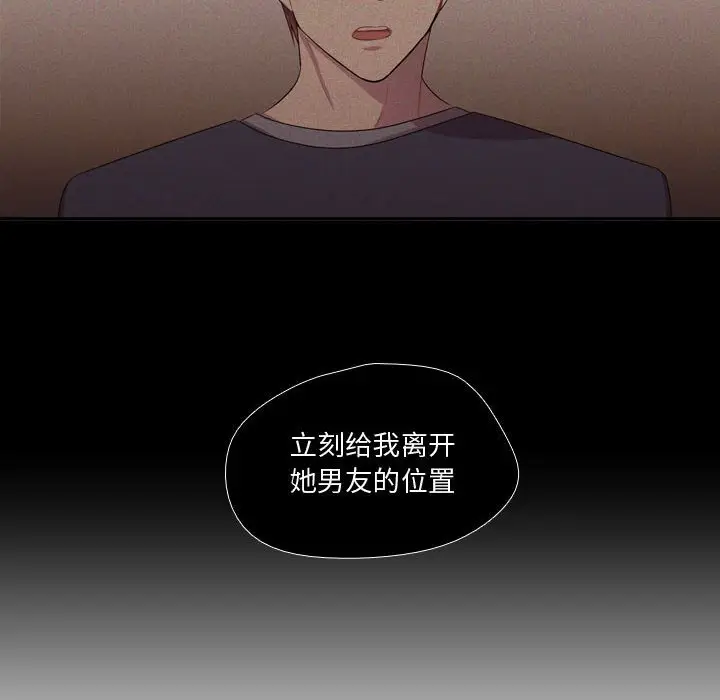 需要纯情[顶通]韩漫全集-第 62 话无删减无遮挡章节图片 