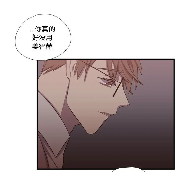 需要纯情[顶通]韩漫全集-第 62 话无删减无遮挡章节图片 