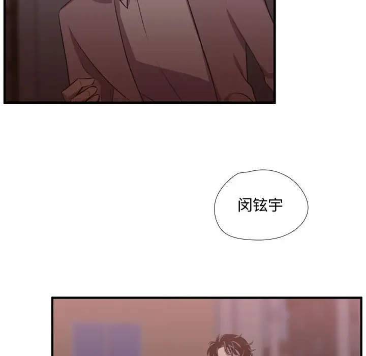 需要纯情[顶通]韩漫全集-第 62 话无删减无遮挡章节图片 