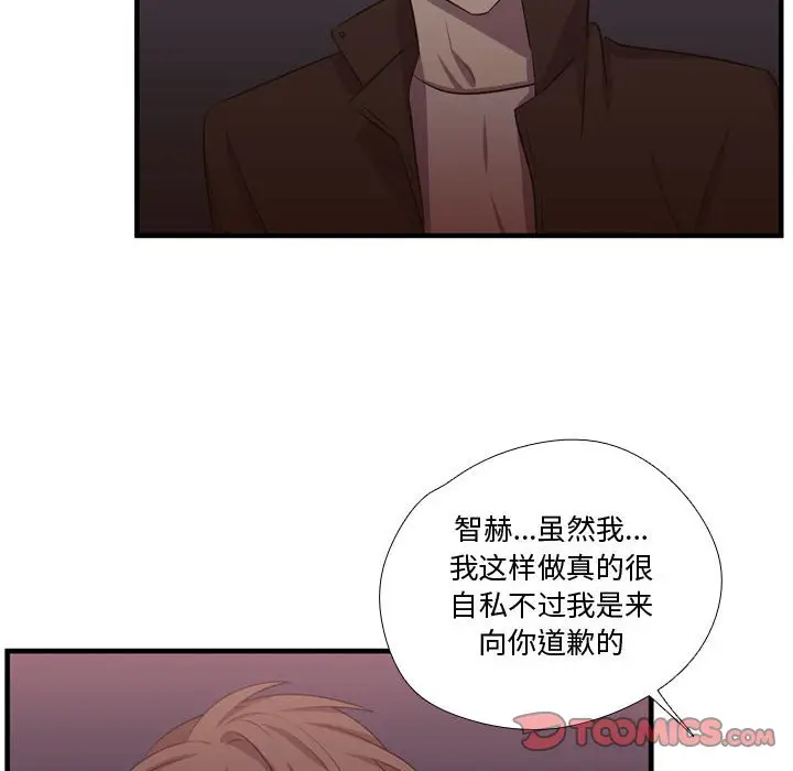 需要纯情[顶通]韩漫全集-第 62 话无删减无遮挡章节图片 