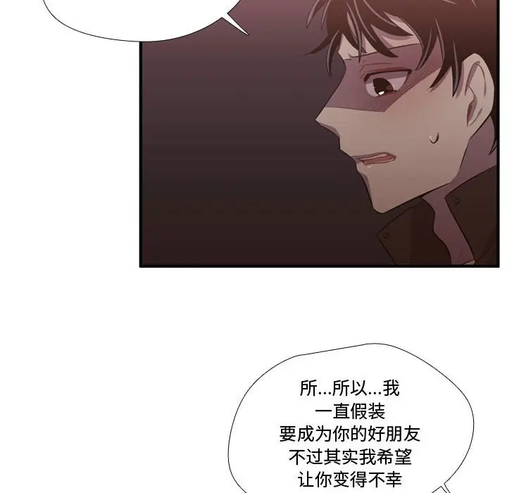 需要纯情[顶通]韩漫全集-第 62 话无删减无遮挡章节图片 