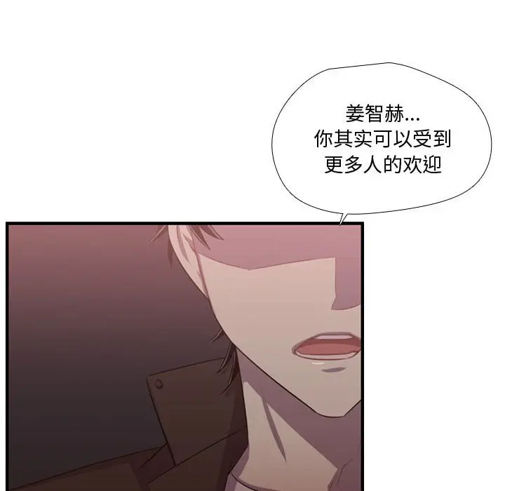需要纯情[顶通]韩漫全集-第 62 话无删减无遮挡章节图片 