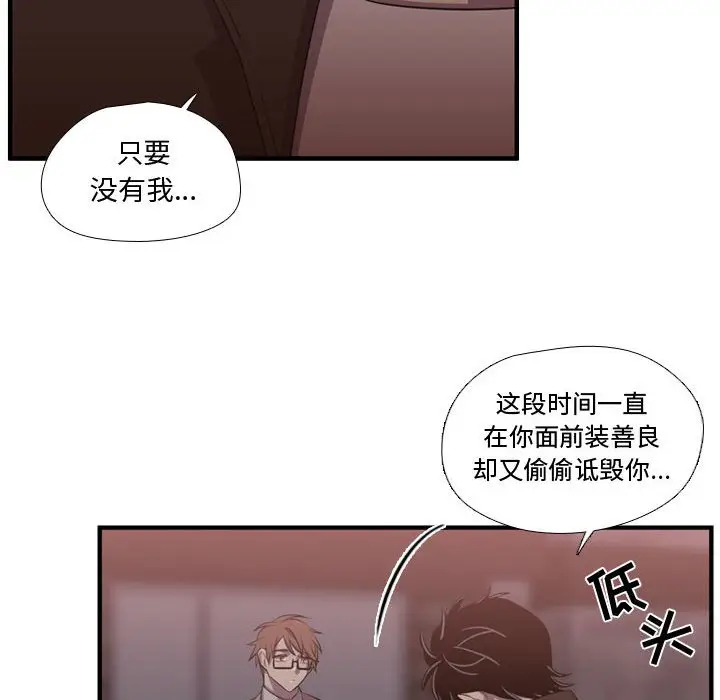 需要纯情[顶通]韩漫全集-第 62 话无删减无遮挡章节图片 