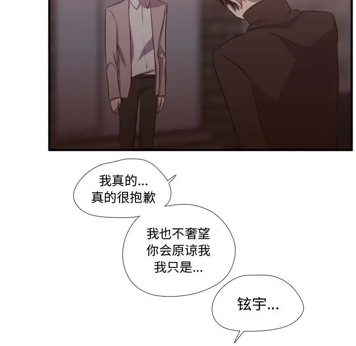 需要纯情[顶通]韩漫全集-第 62 话无删减无遮挡章节图片 
