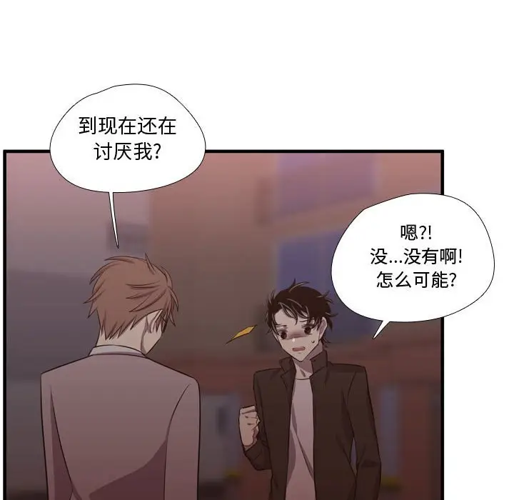 需要纯情[顶通]韩漫全集-第 62 话无删减无遮挡章节图片 