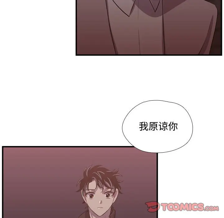 需要纯情[顶通]韩漫全集-第 62 话无删减无遮挡章节图片 