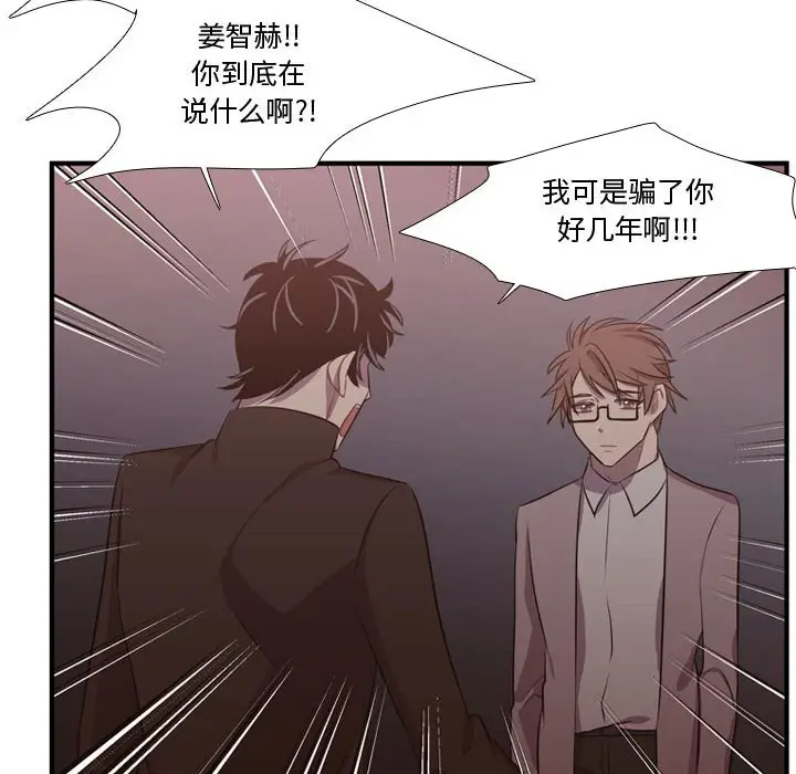 需要纯情[顶通]韩漫全集-第 62 话无删减无遮挡章节图片 