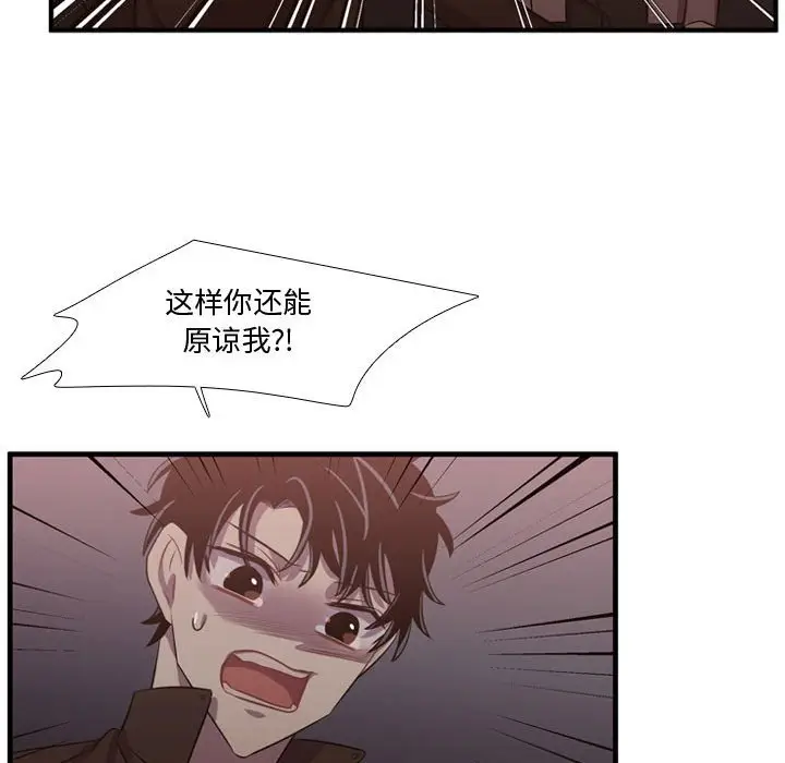 需要纯情[顶通]韩漫全集-第 62 话无删减无遮挡章节图片 