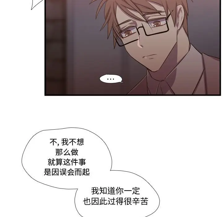 需要纯情[顶通]韩漫全集-第 62 话无删减无遮挡章节图片 