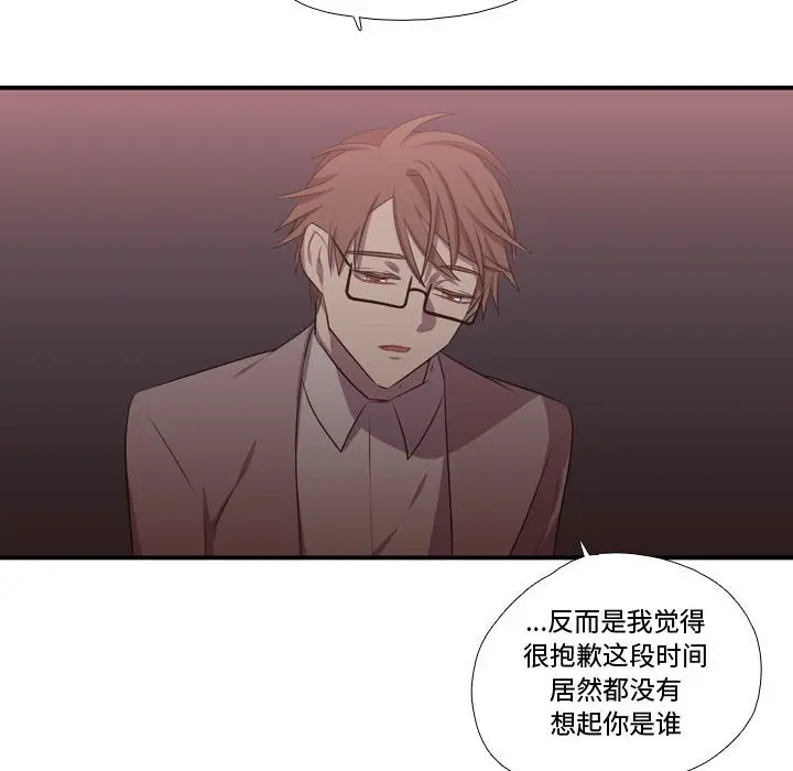 需要纯情[顶通]韩漫全集-第 62 话无删减无遮挡章节图片 