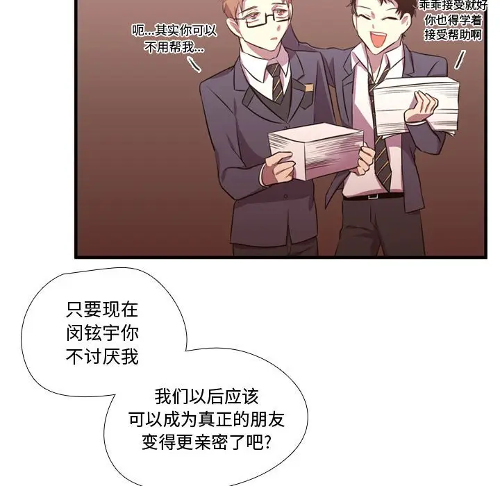 需要纯情[顶通]韩漫全集-第 62 话无删减无遮挡章节图片 