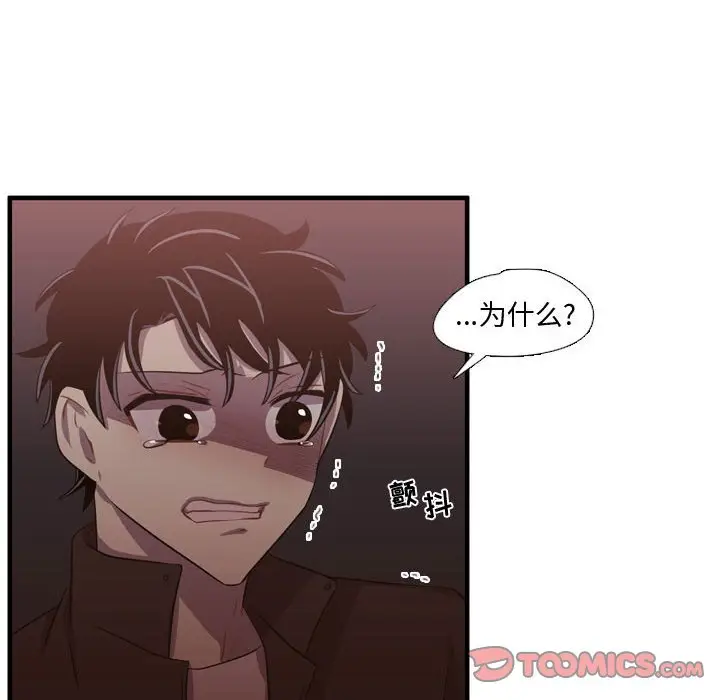 需要纯情[顶通]韩漫全集-第 62 话无删减无遮挡章节图片 