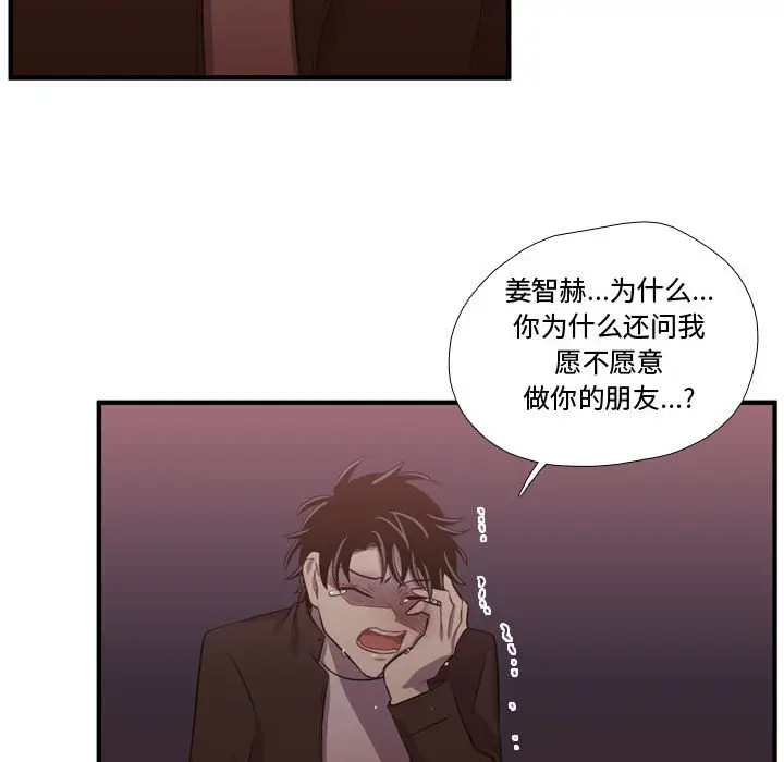 需要纯情[顶通]韩漫全集-第 62 话无删减无遮挡章节图片 