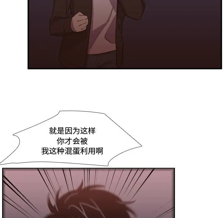 需要纯情[顶通]韩漫全集-第 62 话无删减无遮挡章节图片 