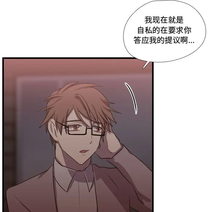 需要纯情[顶通]韩漫全集-第 62 话无删减无遮挡章节图片 