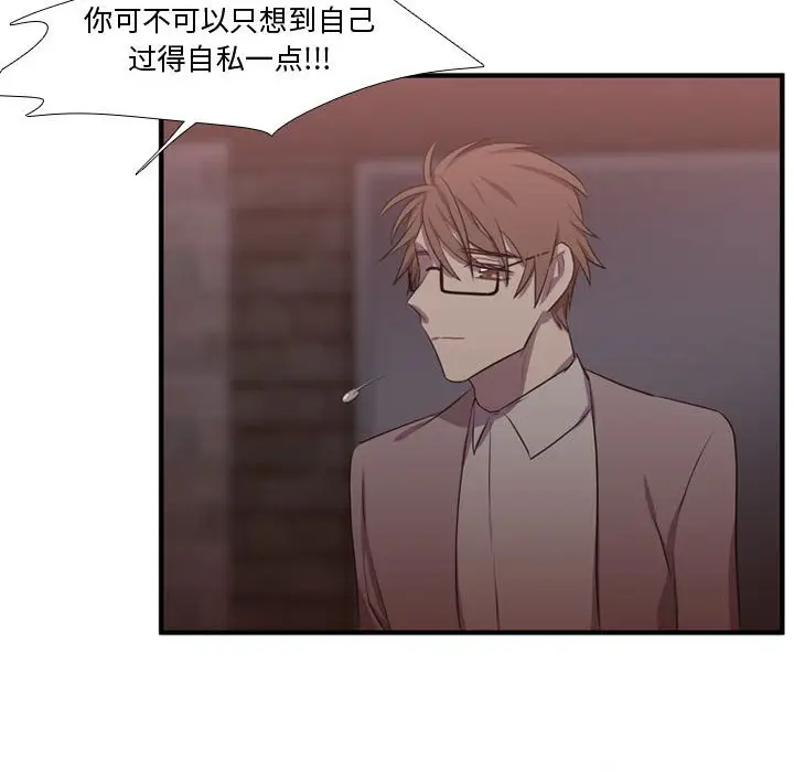 需要纯情[顶通]韩漫全集-第 62 话无删减无遮挡章节图片 
