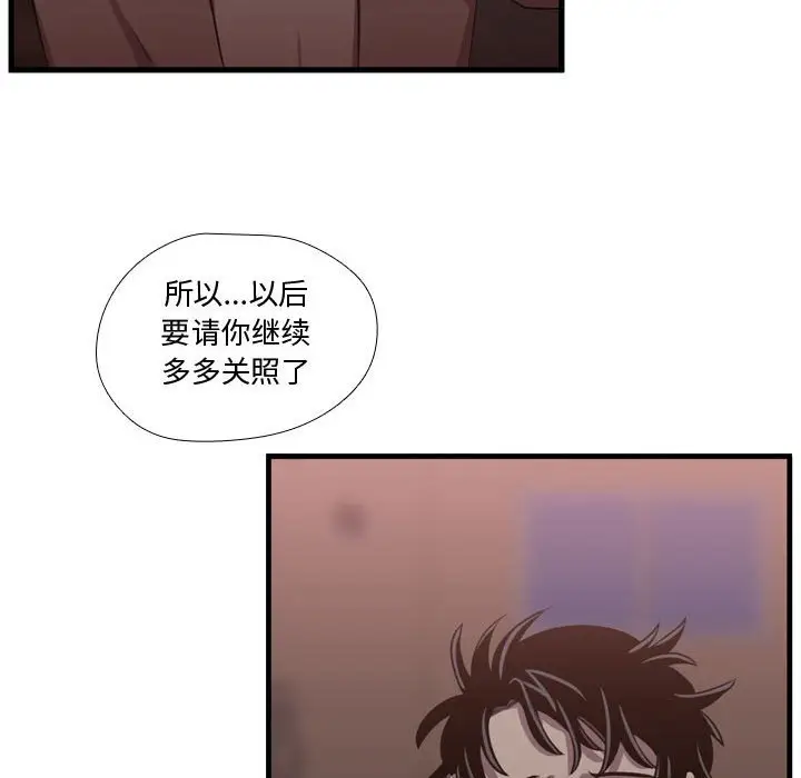 需要纯情[顶通]韩漫全集-第 62 话无删减无遮挡章节图片 