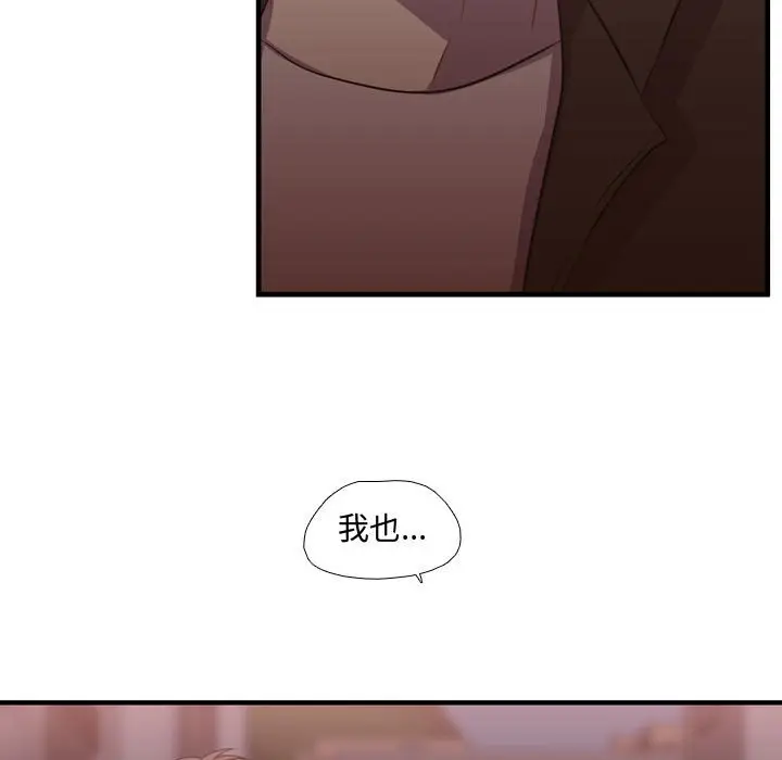 需要纯情[顶通]韩漫全集-第 62 话无删减无遮挡章节图片 