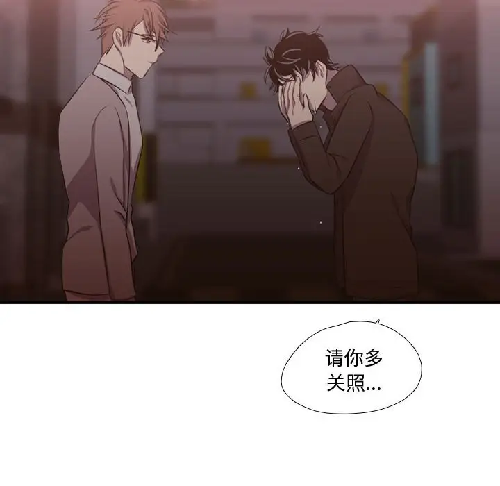 需要纯情[顶通]韩漫全集-第 62 话无删减无遮挡章节图片 