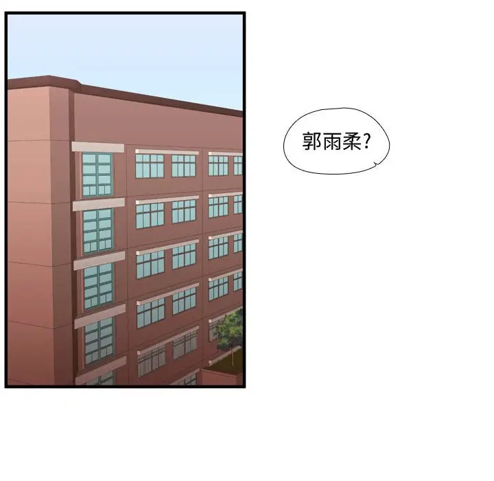 需要纯情[顶通]韩漫全集-第 62 话无删减无遮挡章节图片 